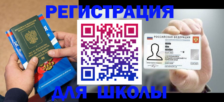 прописка в квартире в Благовещенске