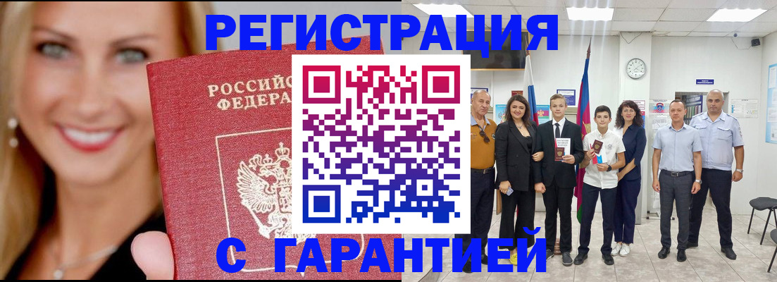 временная регистрация госуслуги в Благовещенске